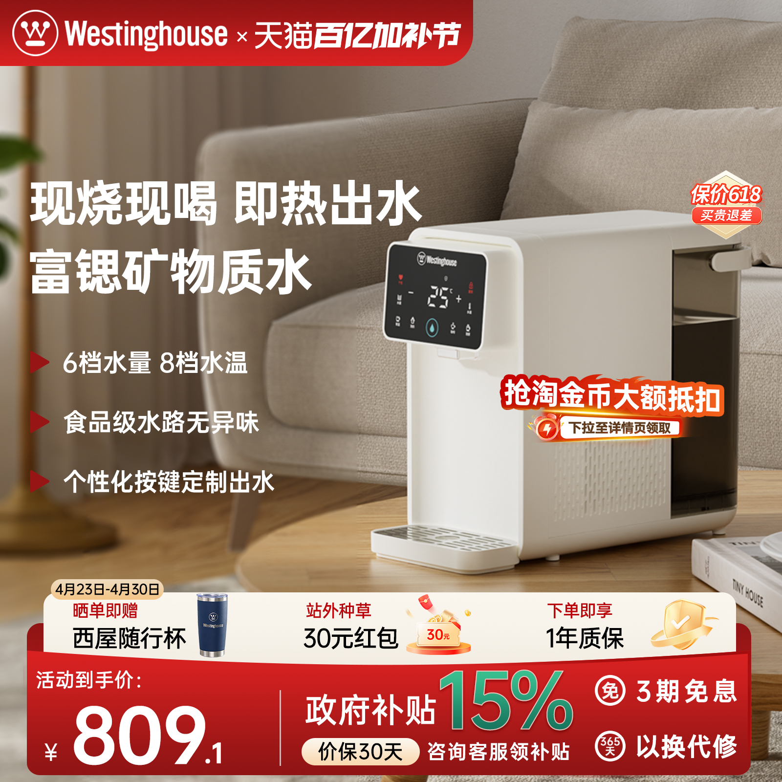 西屋即热式饮水机小型家用台式桌面矿化富锶饮水器速热直饮机W5C