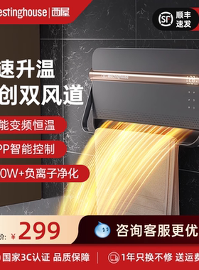西屋暖风机电暖气取暖器家用壁挂台式速热浴室冬天洗澡取暖神器