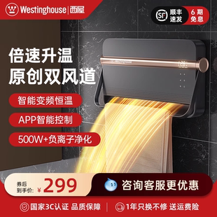 西屋暖风机电暖气取暖器家用壁挂台式速热浴室冬天洗澡取暖神器