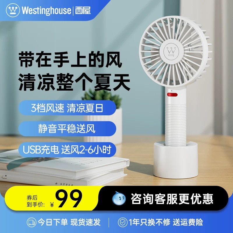 西屋小风扇手持便捷usb充电型迷你学生宿舍桌面随身大风力风扇