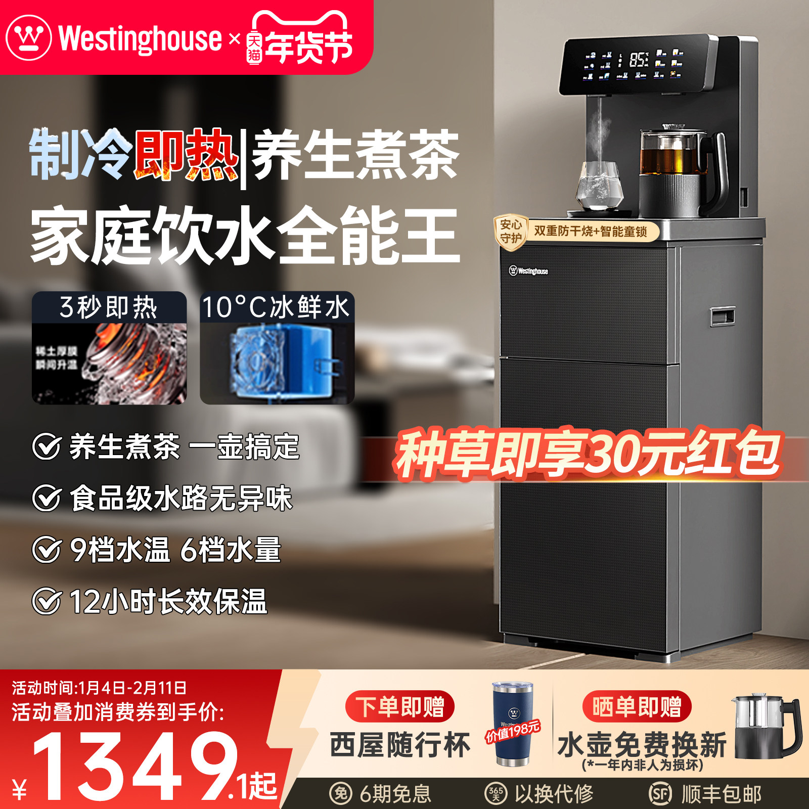 西屋茶吧机2025新款家用高端全自动智能客厅办公室下置水桶饮水机,厨房电器,茶吧机/泡茶机,淘宝优惠券,粉丝福利购,淘宝优惠卷