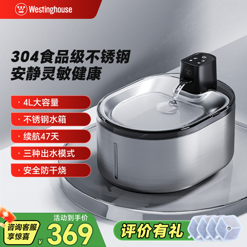 西屋宠物饮水机全自动充电喂水器狗狗猫咪喝水器无线