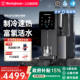 西屋制冷净饮机台式 饮水机一体机弱碱直饮家用F7S 净水器即热式