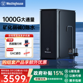 西屋厨下净饮机家用1000G大通量净水器弱碱RO反渗透直饮水机E800