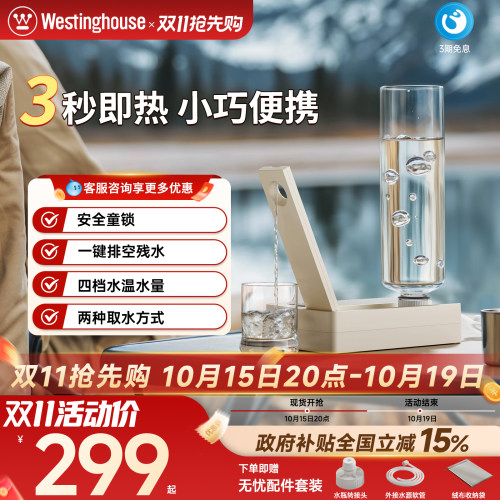 3秒速热.巴掌大小.旅行出差好携带.可上飞机