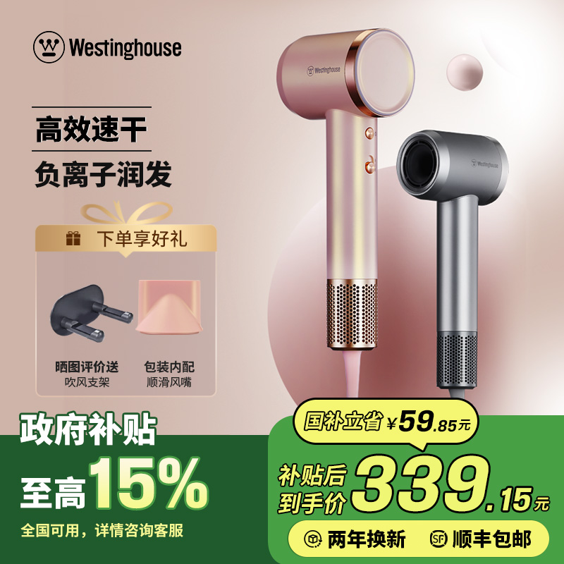 西屋家用高速吹风机大功率大风力速干发风筒送妈妈母亲节礼物