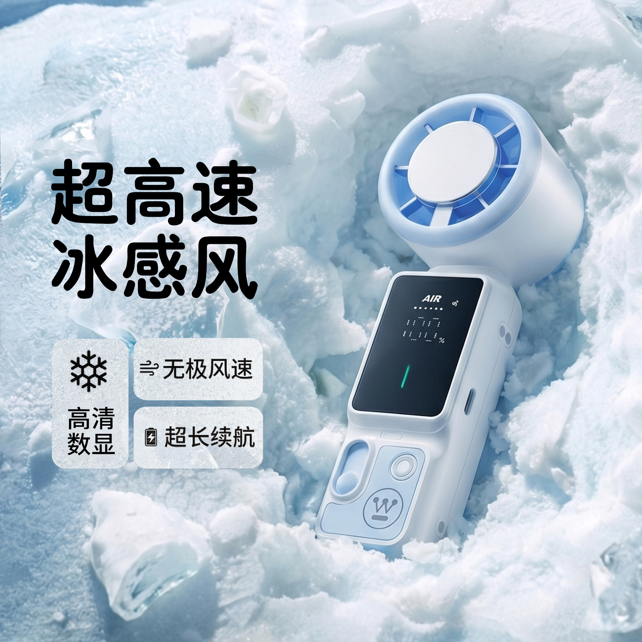 西屋手持风扇2026新款家用小型便携式制冷大屏数显大风力电风扇