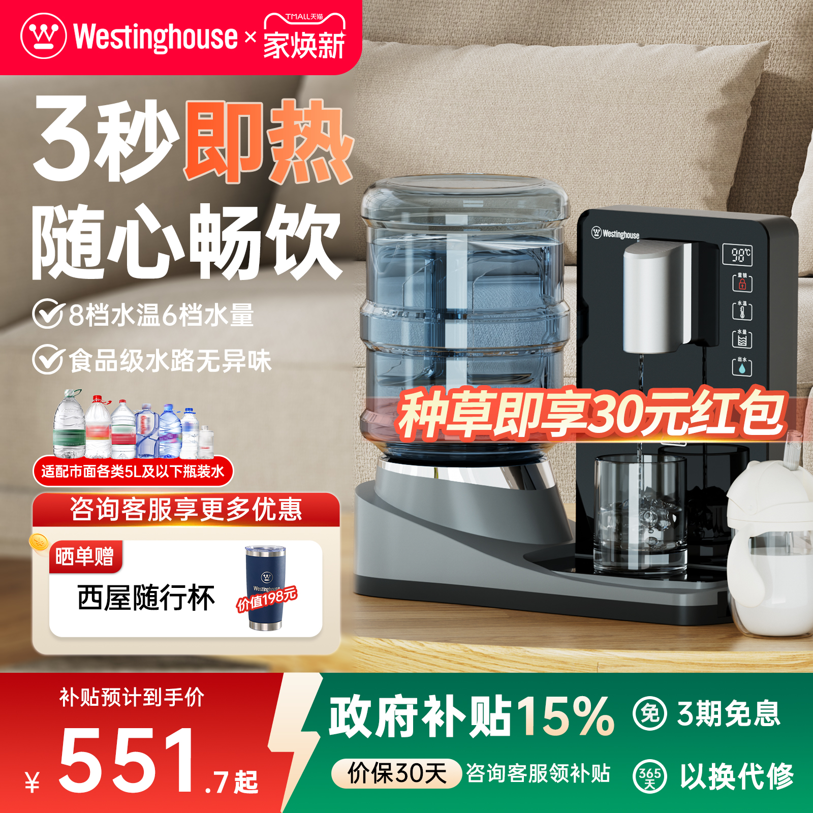 西屋即热家用小型桶装水饮水机