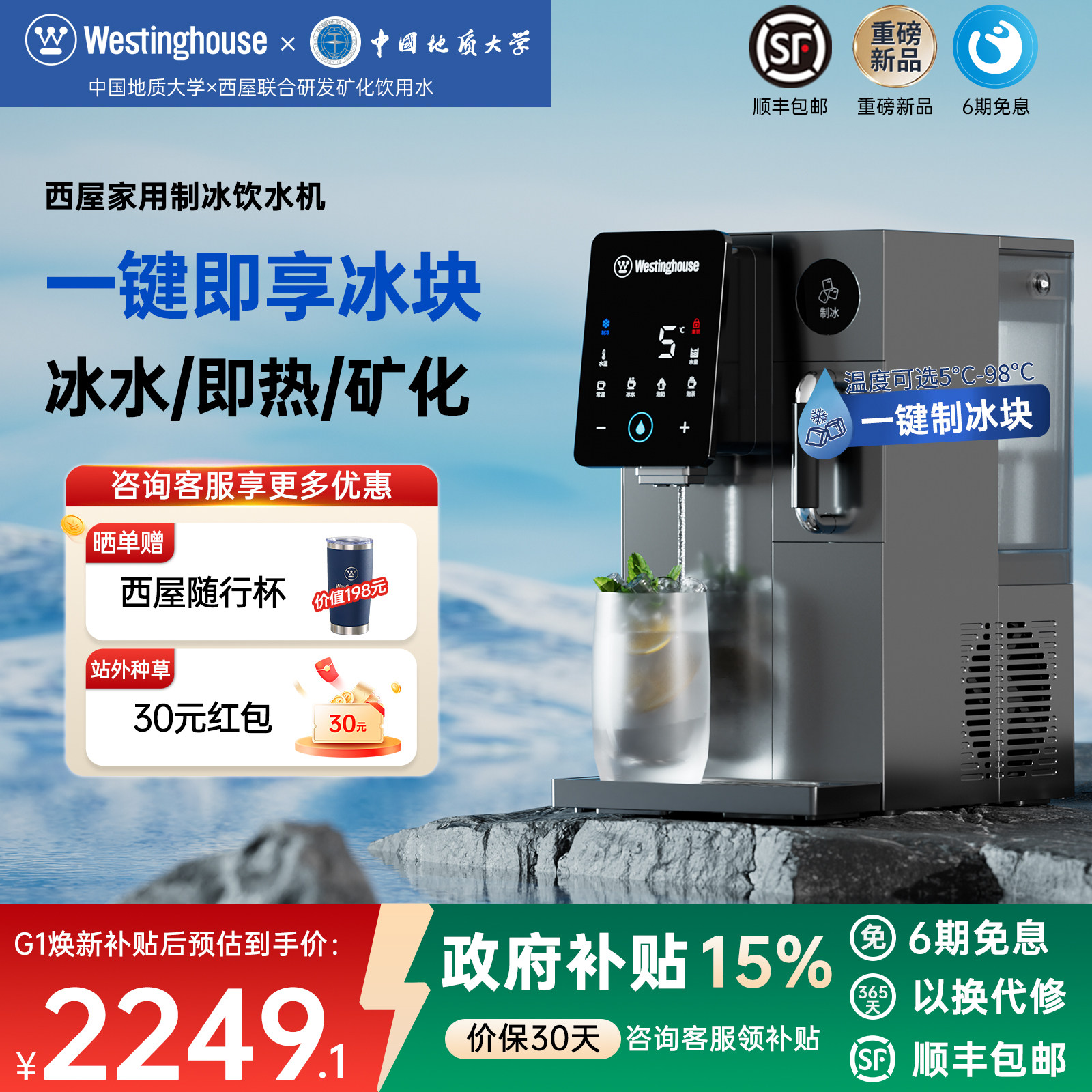 西屋新品制冰机家用小型即热式制冷一体冰块饮水机商用全自动摆摊