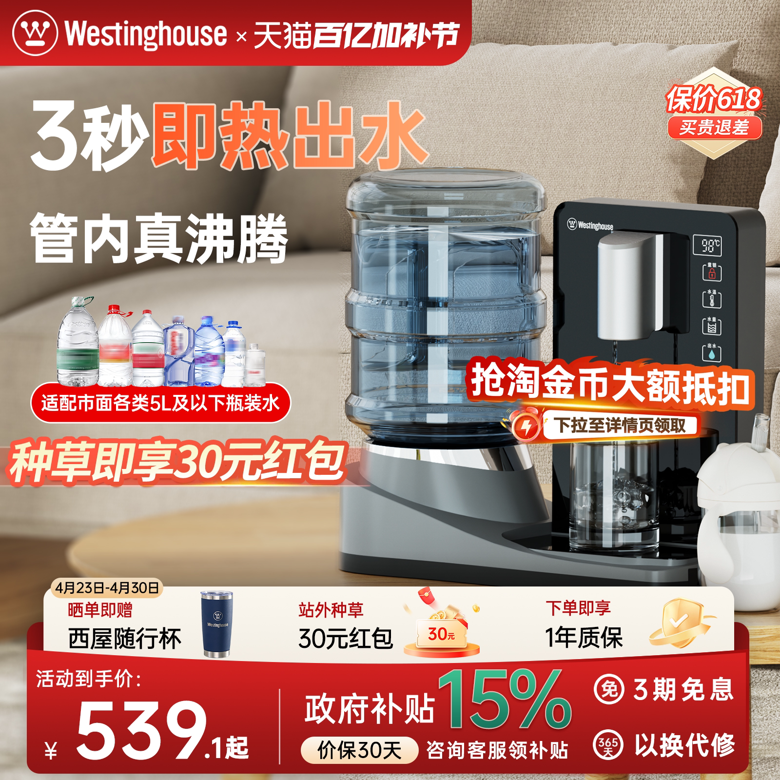 西屋即热式家用小型桶装水饮水机速热免安装台式桌面热水机S5