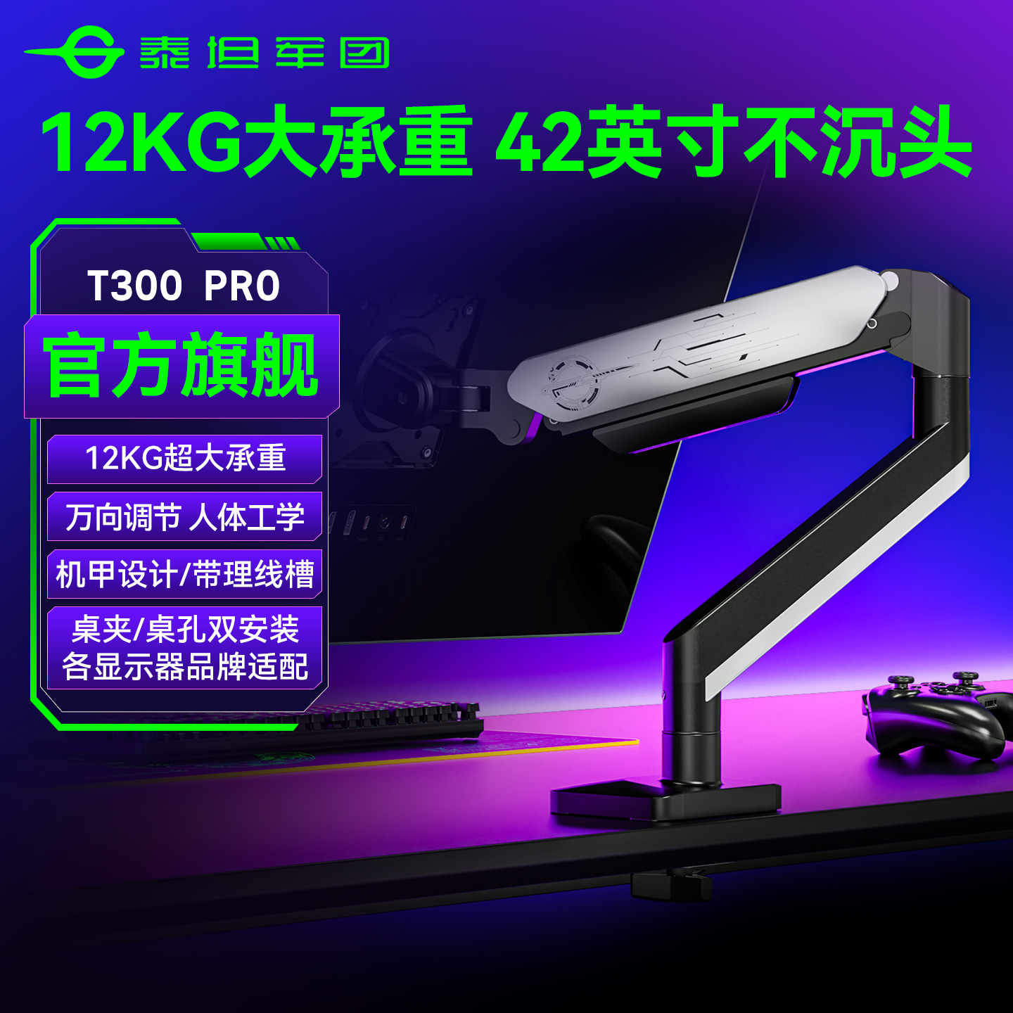 12KG超大承重机械臂42寸也能用