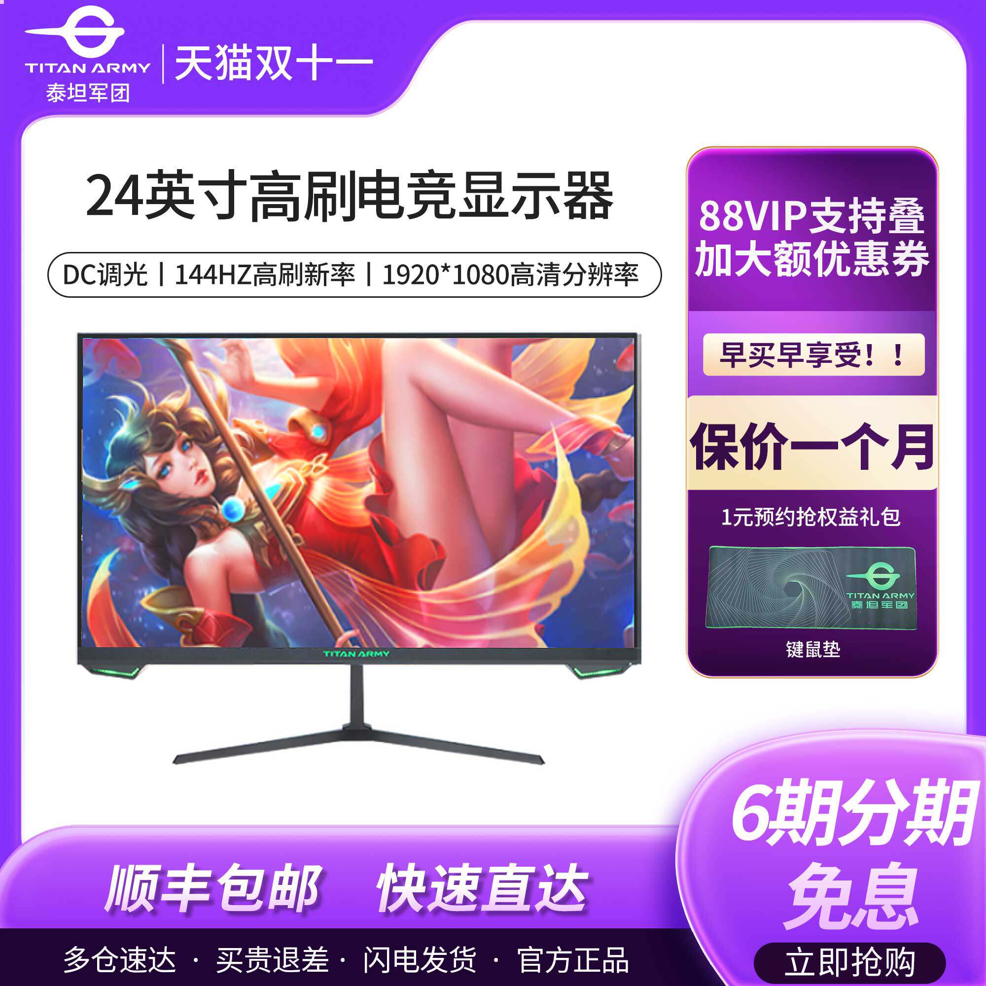 泰坦军团24英寸180Hz高刷曲直面电竞1MS游戏144Hz显示器P24H2GC使用感如何?
