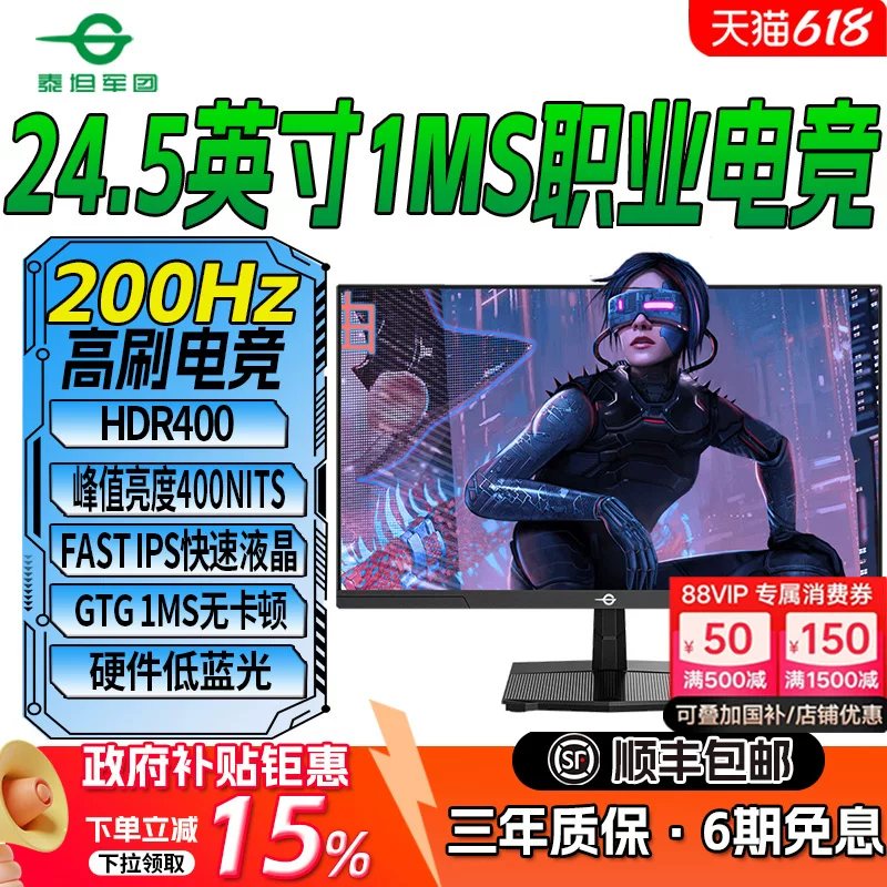 Титанский LCD-дисплей LCD display?