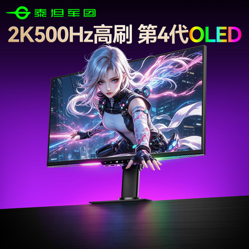 2K500Hz高刷！第4代QD-OLED屏