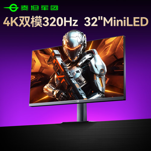 泰坦军团32英寸4K双模MiniLED