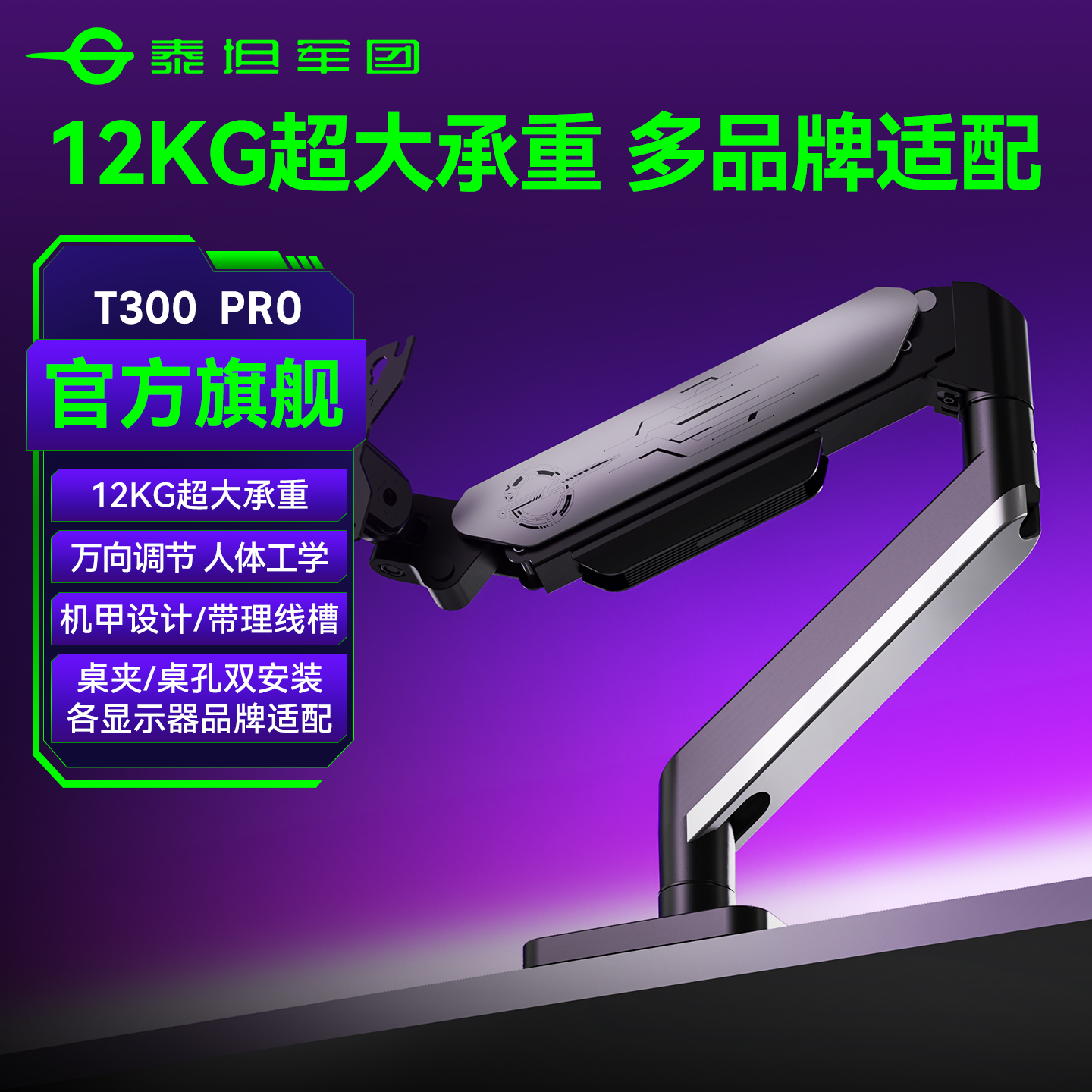 12KG超大承重支架多品牌适配