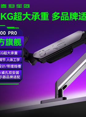 泰坦军团显示器支架机械臂双屏电脑升降悬臂VESA屏幕适配AOC HKC