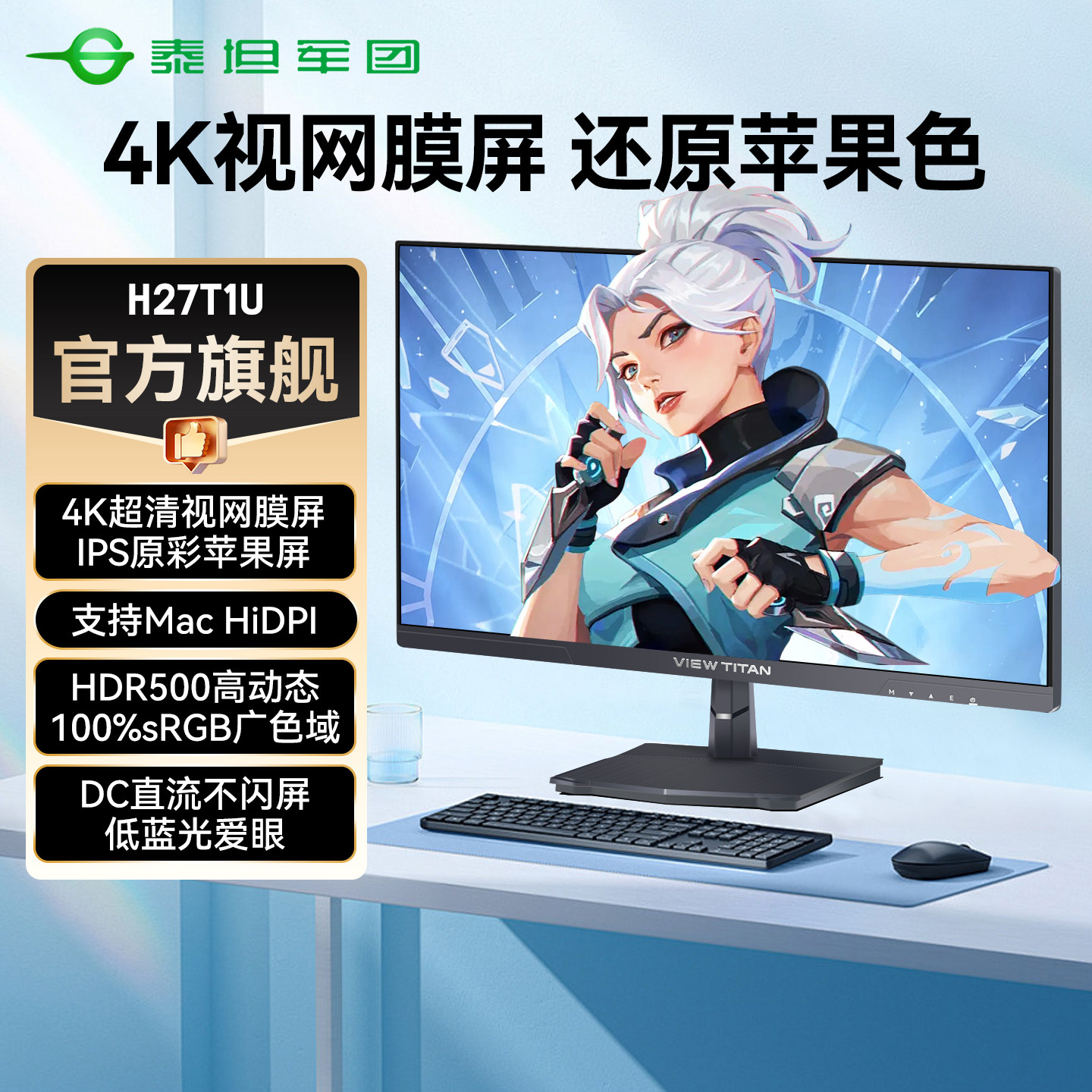 泰坦军团2K60Hz显示器24英寸IPS电脑办公笔记本外接100屏幕H27T1U,电脑硬件/显示器/电脑周边,娱乐办公显示器/随心屏/移动屏,淘宝优惠券,粉丝福利购,淘宝优惠卷