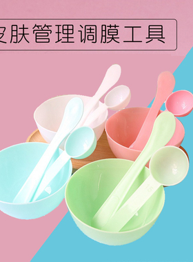 美容碗面膜碗套装调膜碗棒勺美容院水疗灌肤刷子美妆泥膜工具套装