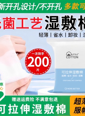 美容院木乃伊可拉伸湿敷棉片敷脸超薄款卸妆棉片爽肤补水疗面膜纸