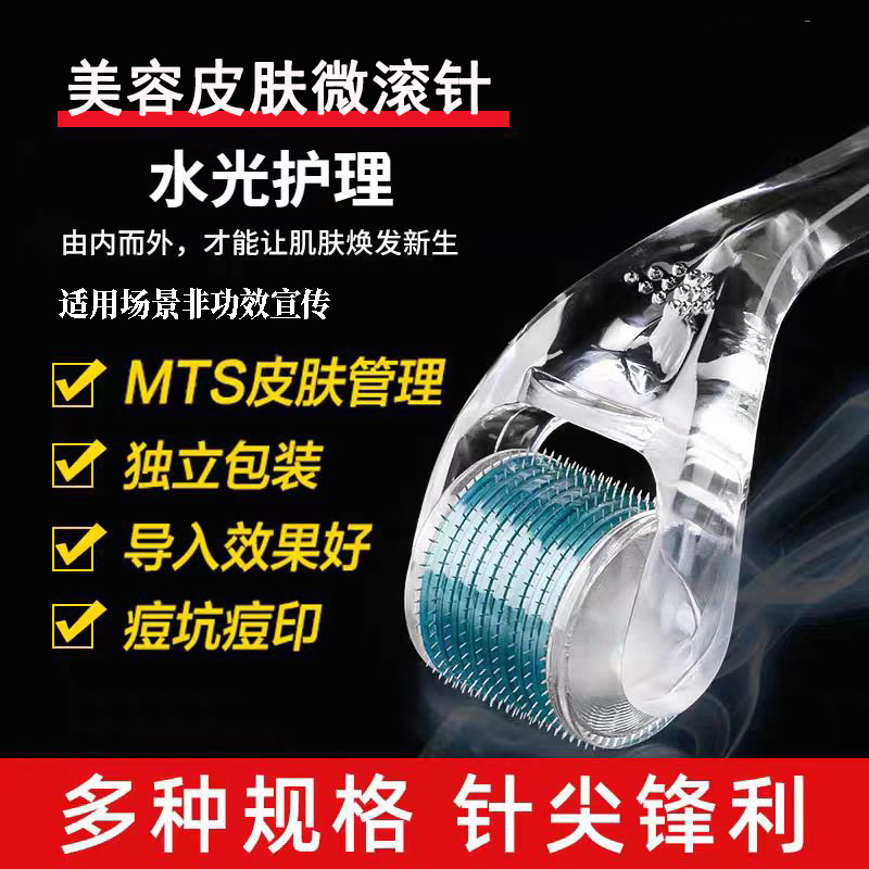 手动滚轮微针有效果吗
