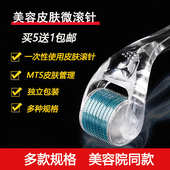 美容院微针滚轮脸部导入精华滚针MTS美容院皮肤管理手动滚轮微针