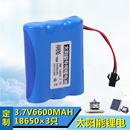 太阳能灯锂电池柱头灯路灯投光灯庭院灯户外电池3.7V6600Mah18650