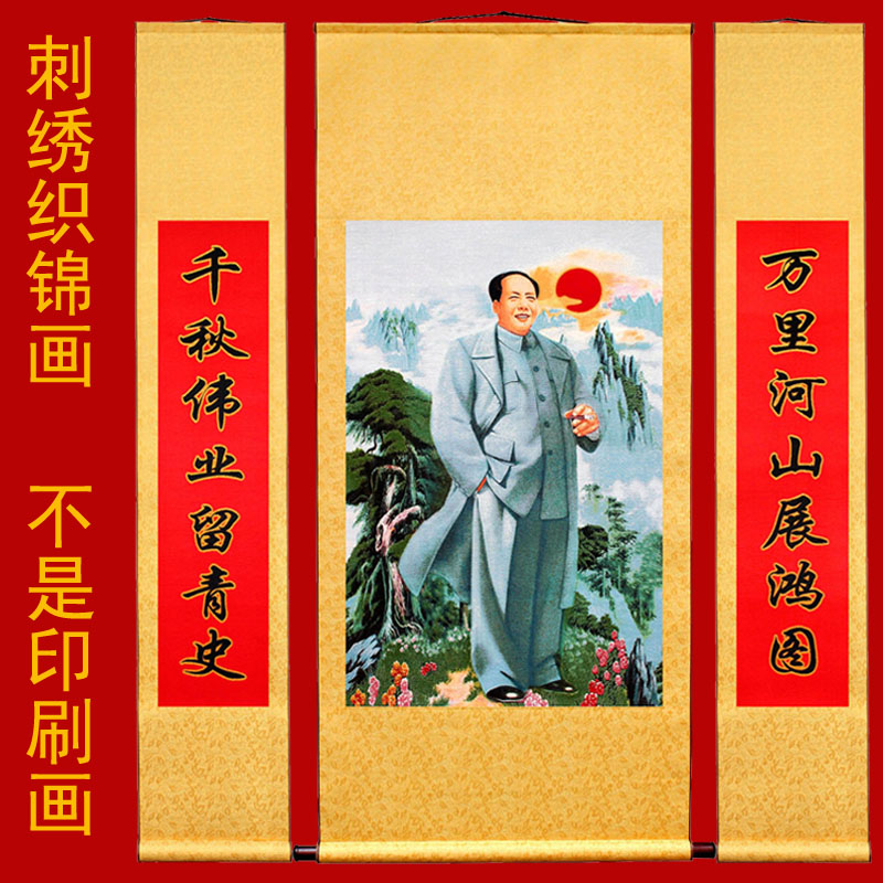 毛主像墙画大客厅装饰中堂画挂画轴