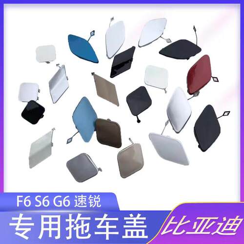 拖车盖前保险杠鑫奥群带烤漆