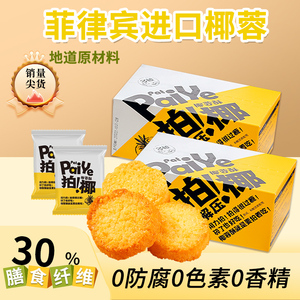 多顿拍椰椰蓉酥椰皇酥进口椰蓉黄油椰子酥办公室零食儿童休闲食品