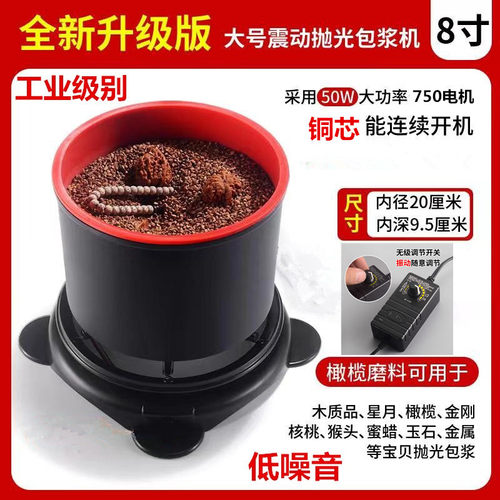 多功能全自动神器电工具核桃包浆