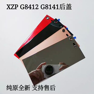适用于索尼XZP G8142手机后盖玻璃 XZ Premium背壳盖后壳后玻璃