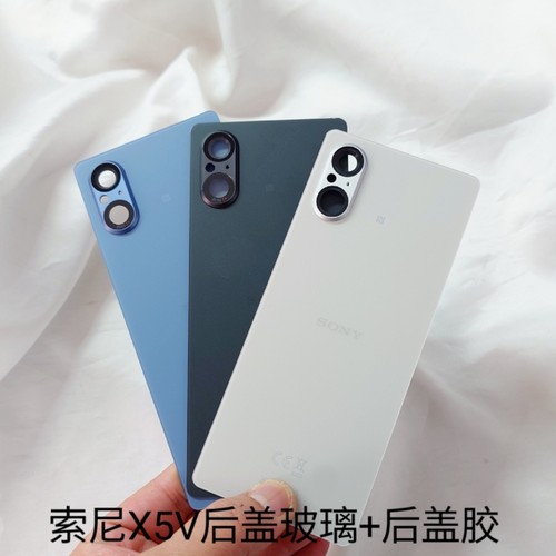 适用于索尼 XQ-DE72 Xperia 5V 后盖X5V后盖 Xperia5V 后盖玻璃