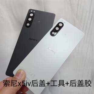 适用于索尼Xperia 5 IV手机后盖X5m4后壳5 Mark 4后盖玻璃电池盖