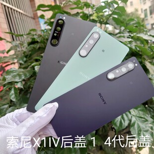 适用于索尼 xperia mark4后盖玻璃索尼X1IV后盖玻璃 Sony