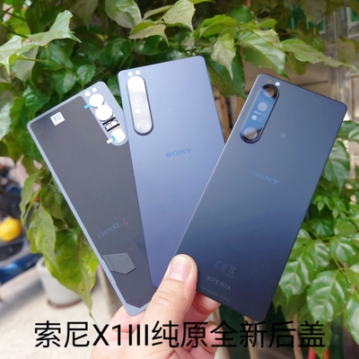 适用于索尼XPERIA X1 III后盖玻璃Mark3手机后盖Xperia1III后盖