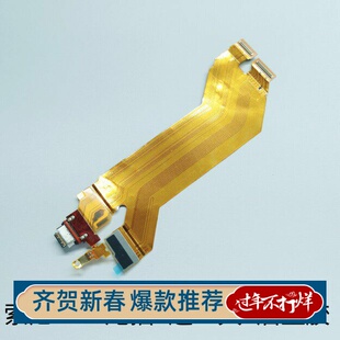 适用于索尼 Sony xperia 1 IV mark4尾插排线索尼X1V充电排线尾插