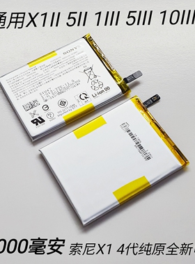 适用于索尼Sony xperia 1 IV电池索尼X1II手机电池X1V电池5IV手机
