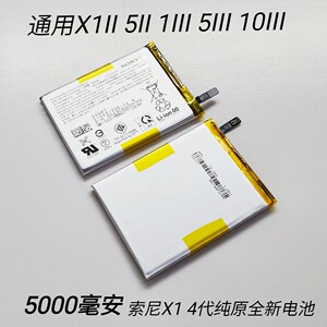 适用索尼原电池4代电池X1II