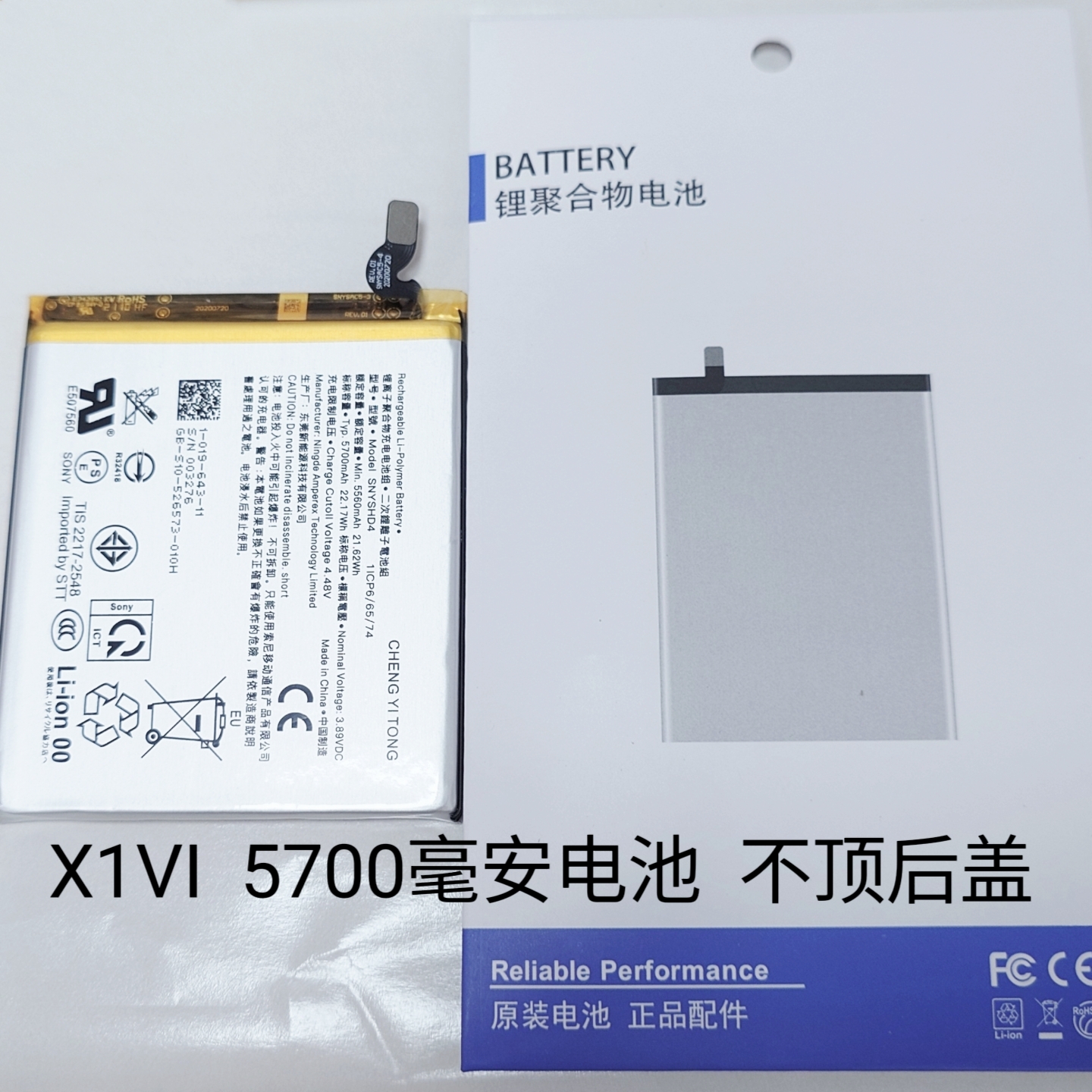 适用于索尼Sony xperia 1 VI手机电池X1VII全新电池X1VI内置电版