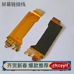 适用索尼Xperia 1 II尾插排线X1二代X5II充电接口MARK2链接线1iv