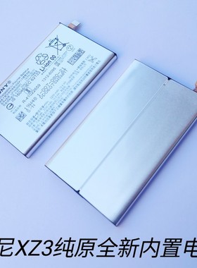 适用于索尼XZ3手机电池 XZ2P H8166 内置电池 XZ3电池电板防水胶