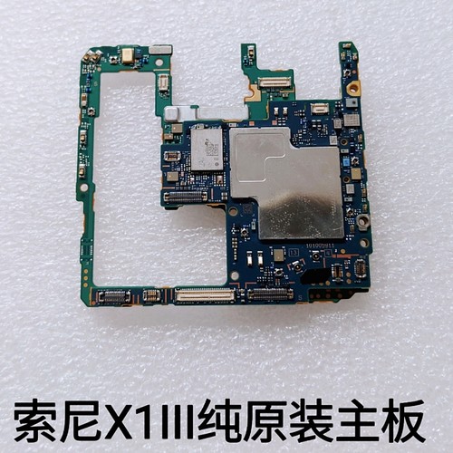 适用于索尼XPERIA X1 II马克兔手机主板Xperia1II主板内置电板