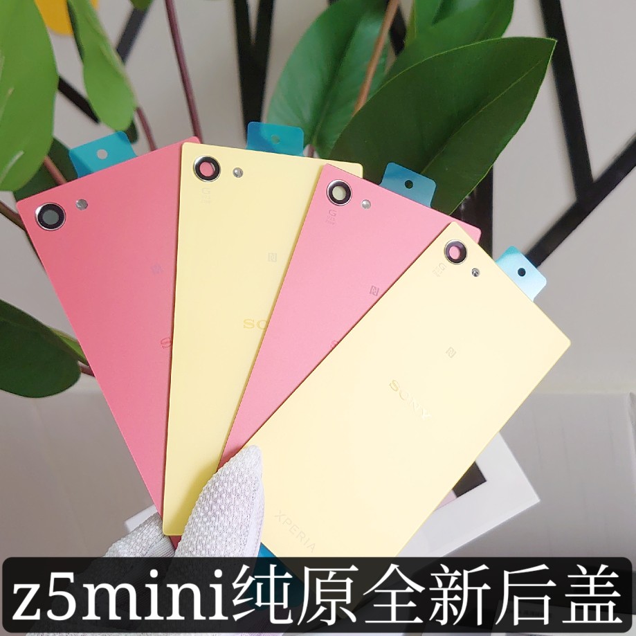 适用索尼Z5C后盖玻璃电池盖Z5MINI玻璃后壳Z5Compact手机后盖