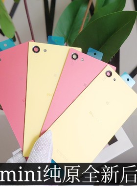 适用索尼Z5C后盖玻璃电池盖Z5MINI玻璃后壳Z5Compact手机后盖