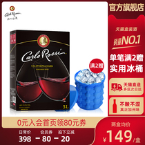 Carlo Rossi加州乐事美国进口红酒3L盒装浓郁红袋装半干葡萄酒