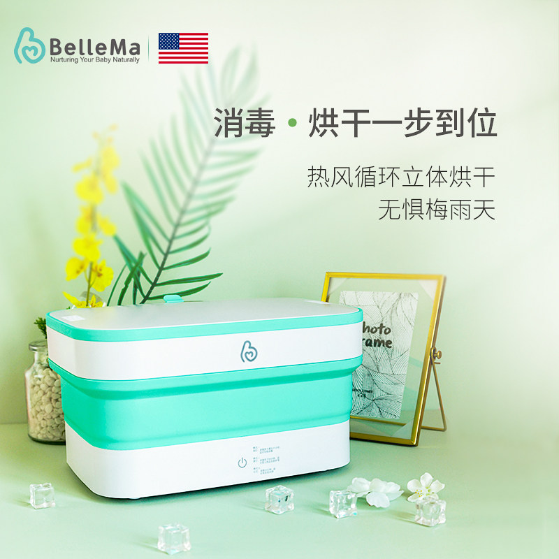 BelleMa Bellmer baby Feeding bottle UV Sterilizer fold dryer baby toy Underwear sterilizationin the Diapers/Care/Feeding/Push lathe , Disinfection/Breast pump/Small appliances , Bottle sterilizer/Sterilizer  category - from Buy2taobao.com to provide professional Taobao agent buy service