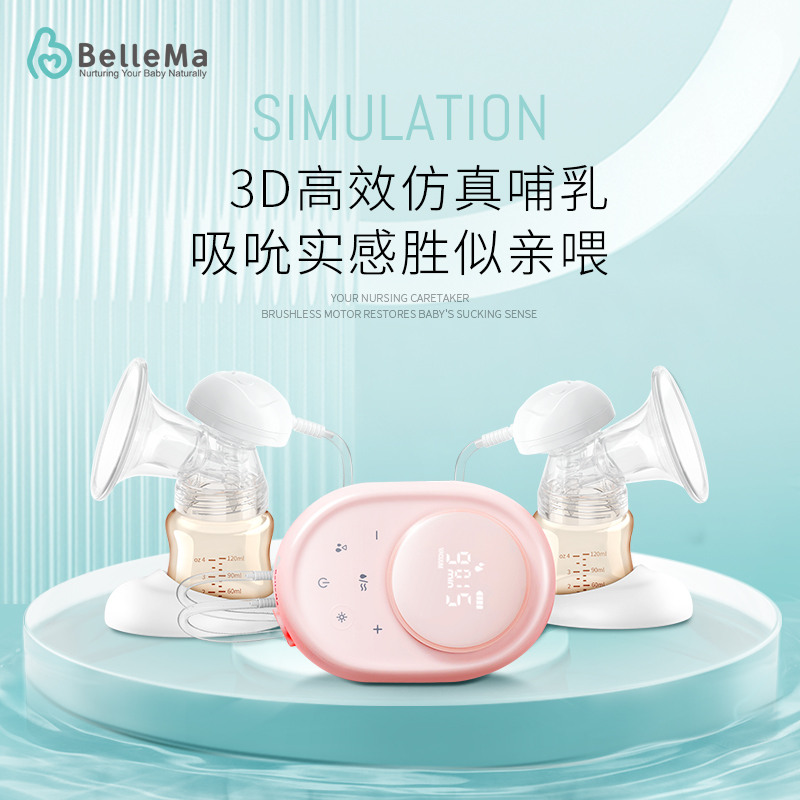 BelleMa吸奶器电动大口径