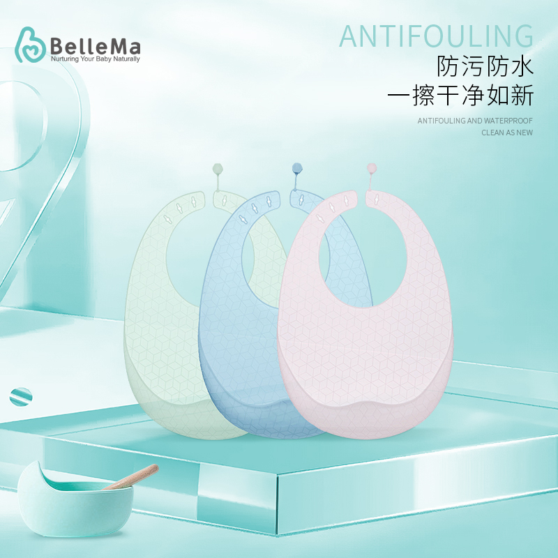 BelleMa贝尔玛宝宝吃饭硅胶围兜
