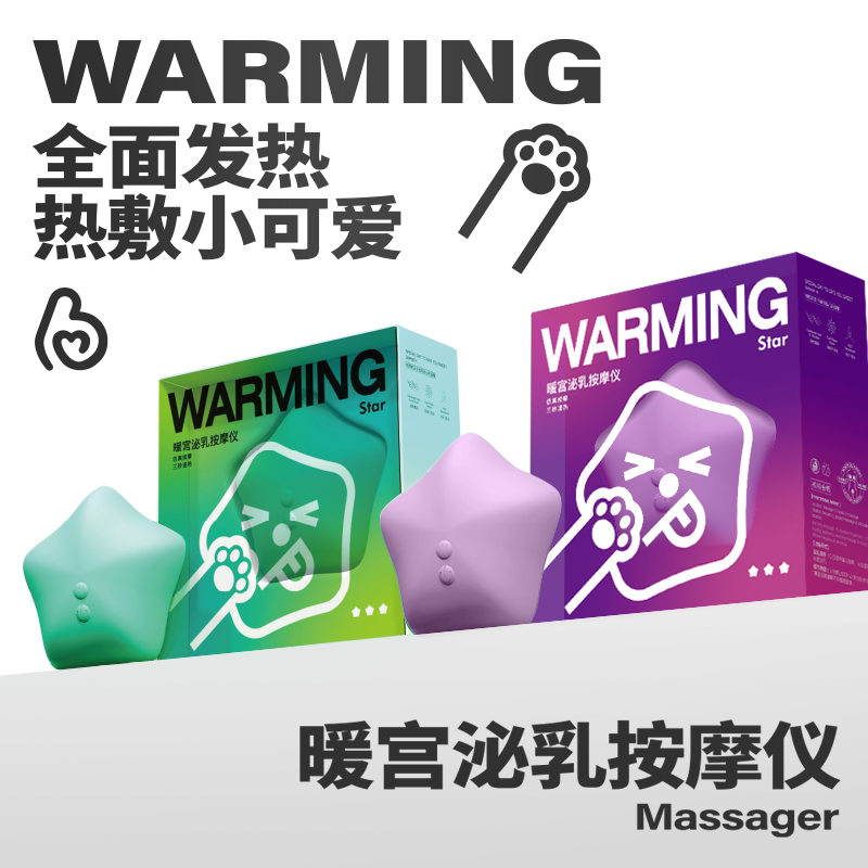 BelleMA贝尔玛泌乳仪暖宫热敷